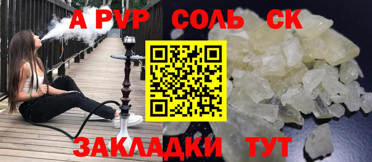 A-PVP мука Алапаевск