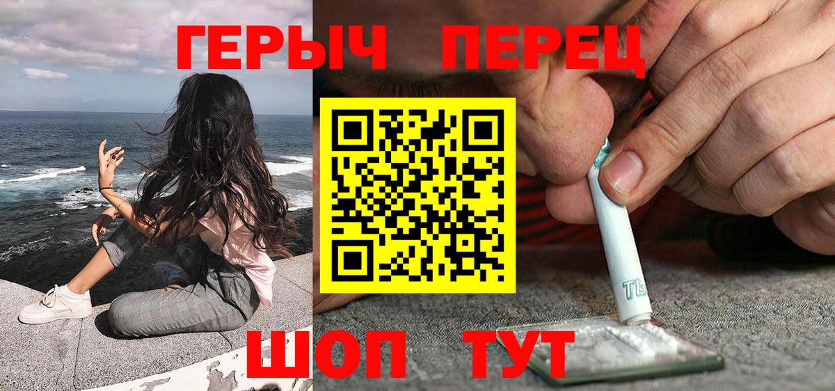 Героин  Вход с VPN  Алапаевск  Героин белый 