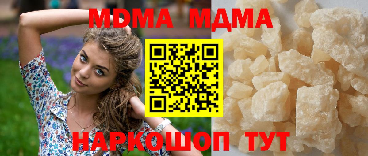 МДМА crystal  MDMA Molly  Вход с VPN  Алапаевск 