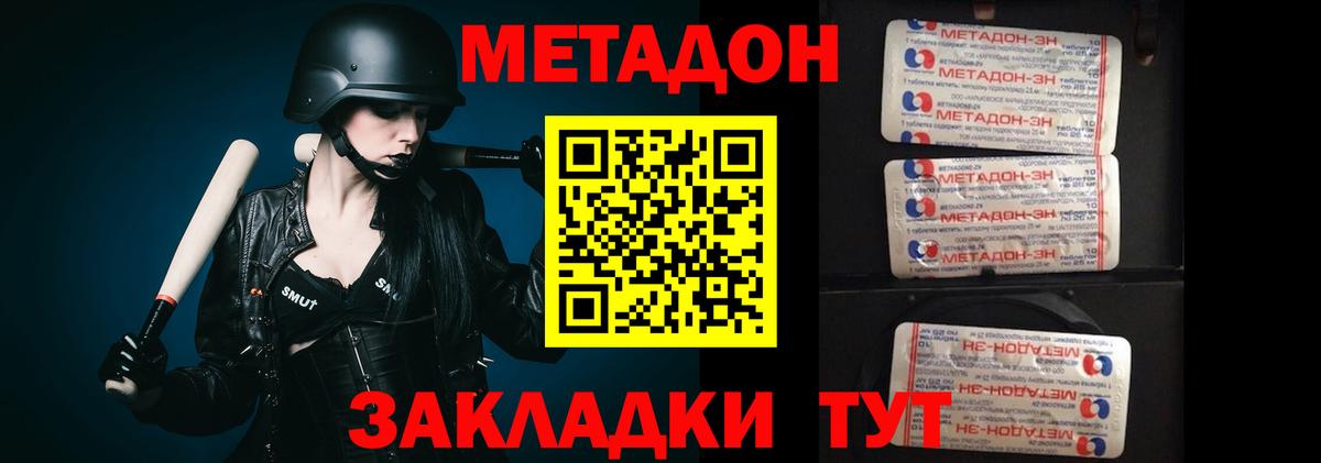Метадон methadone  Вход с VPN  Алапаевск  МЕТАДОН кристалл 