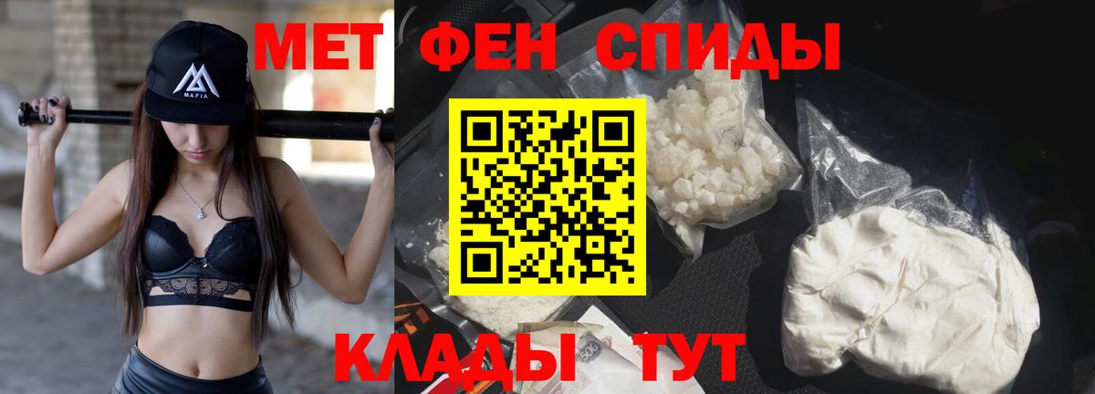 Первитин мет Алапаевск