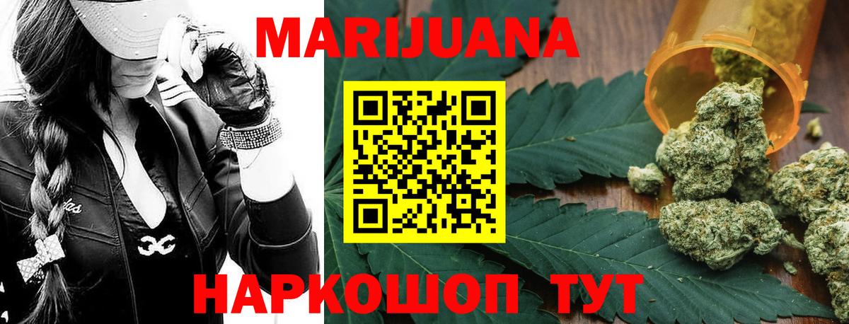 МАРИХУАНА гибрид Алапаевск