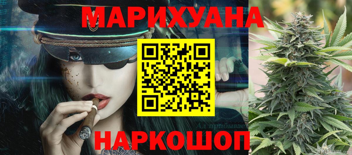 Канабис OG Kush  МАРИХУАНА AK-47  Алапаевск  Вход с VPN  МАРИХУАНА индика 